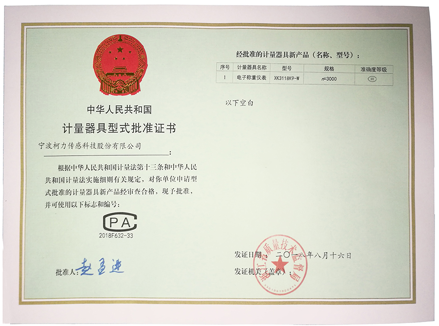 電子稱(chēng)重儀表：XK3118K9-W