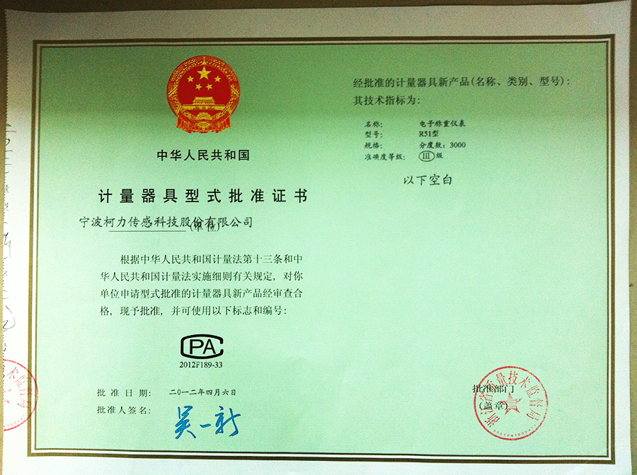 電子稱(chēng)重儀表R51