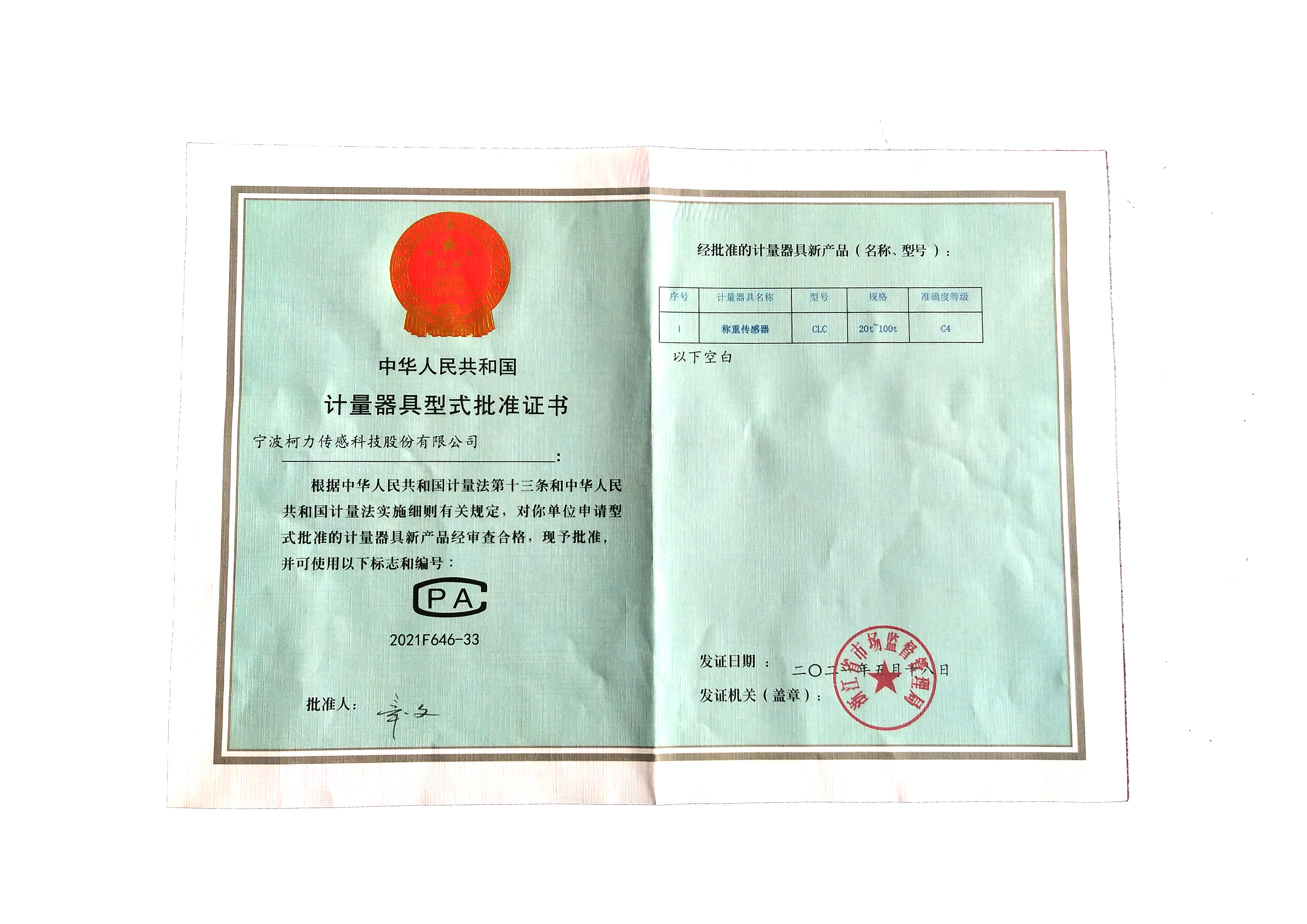 稱(chēng)重傳感器CLC20t~100t