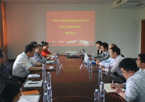 寧波柯力攜手浙江大學(xué)軟件學(xué)院，共建“寧波工業(yè)物聯(lián)網(wǎng)軟件園”