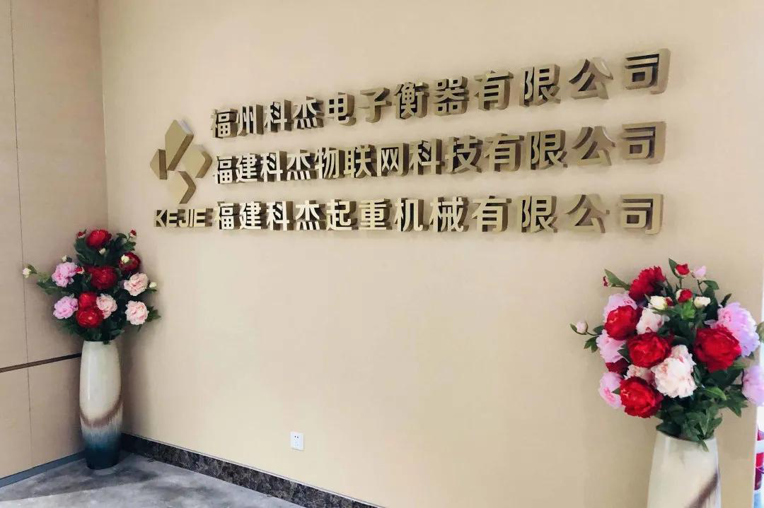 喜報！柯力集團子公司福州科杰入選“全國百篇優(yōu)秀管理案例”