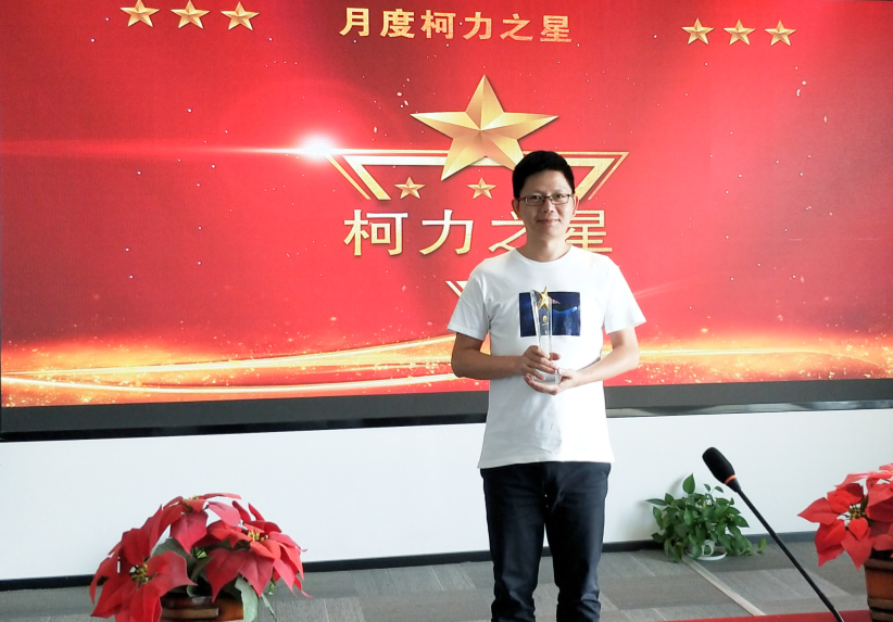 忠誠奮斗、謙遜務(wù)實的財務(wù)人—柴小飛