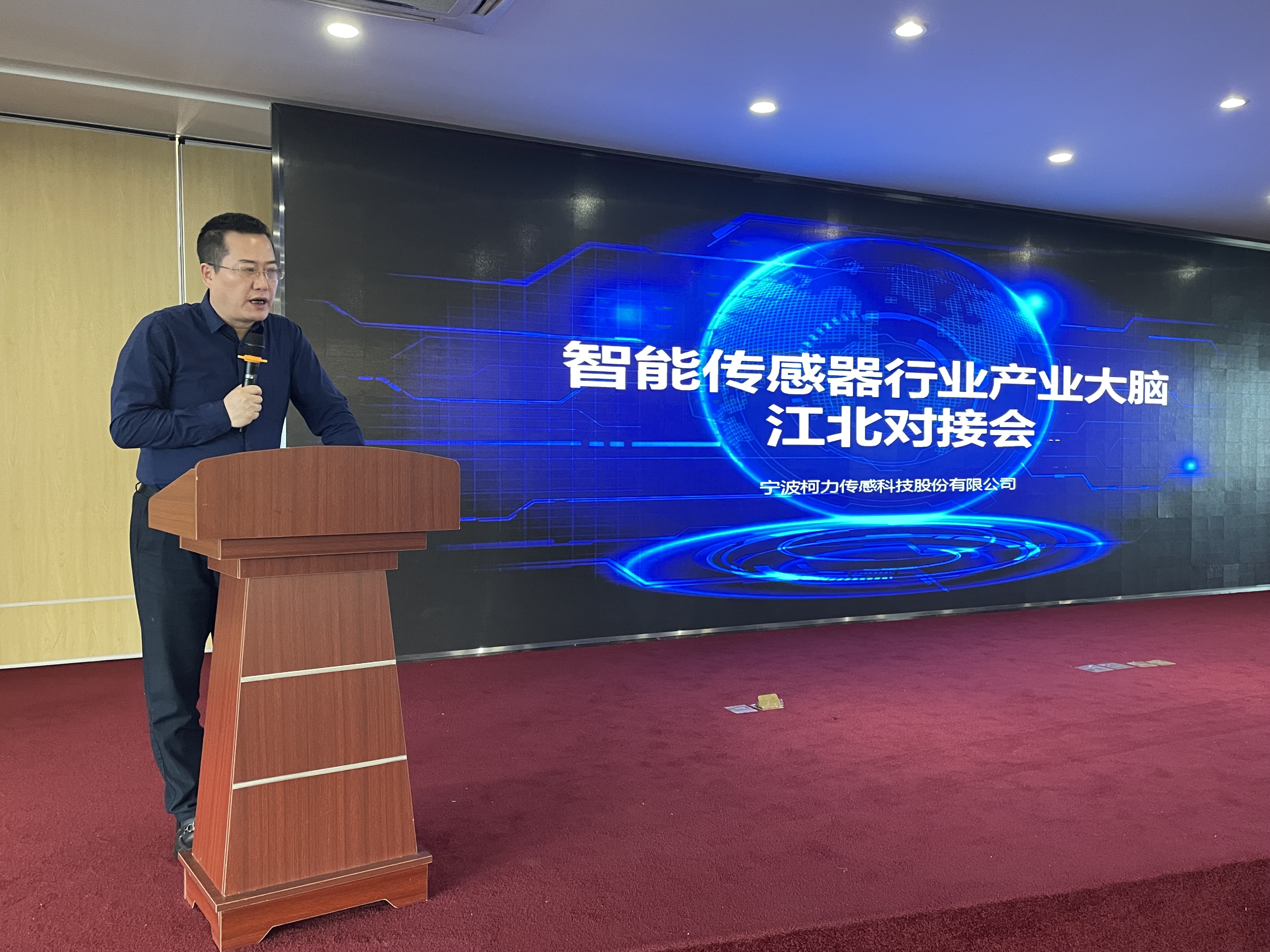 智能傳感器行業(yè)產(chǎn)業(yè)大腦江北區(qū)企業(yè)對接會成功舉辦