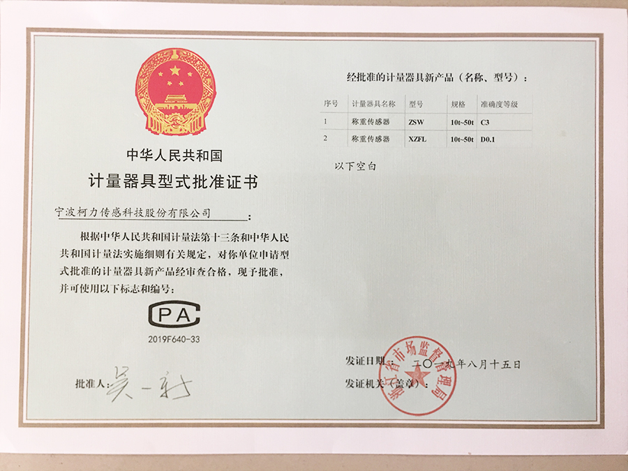 稱重傳感器ZSW(10t-50t)、XZFL（10t-50t）