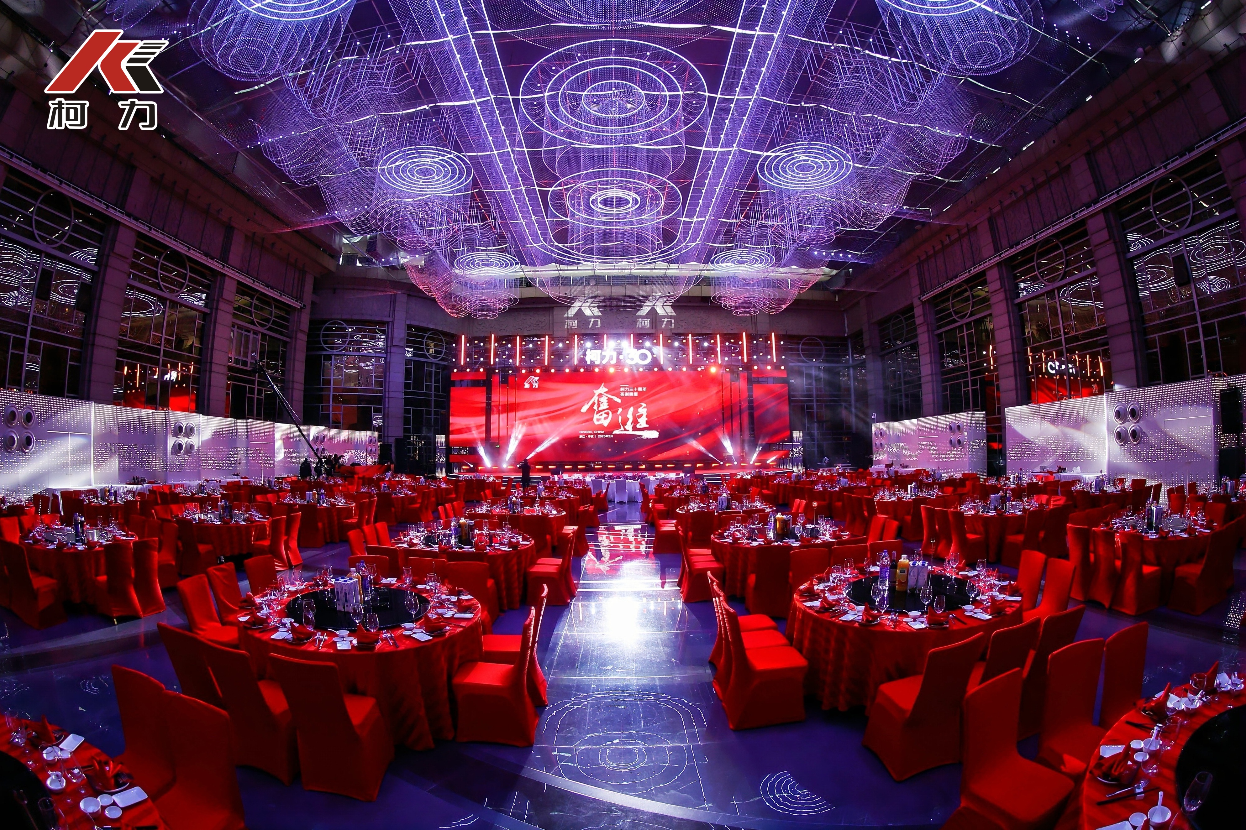 砥礪奮進(jìn) 沐光前行丨柯力集團(tuán)三十周年答謝晚宴圓滿舉行