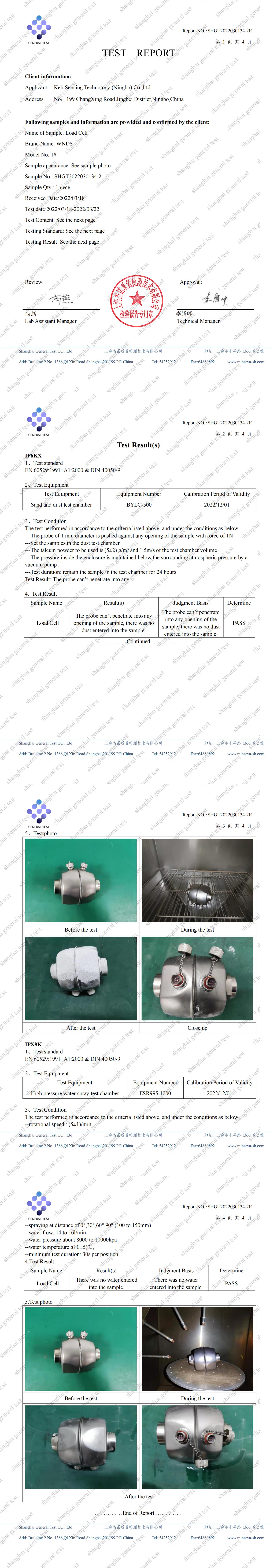 IP69K檢測報告(WNDS)